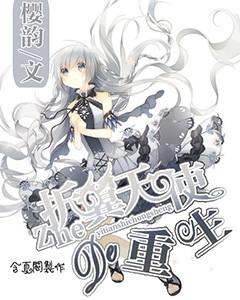 魔法学校女生