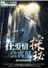 作业机器人救援