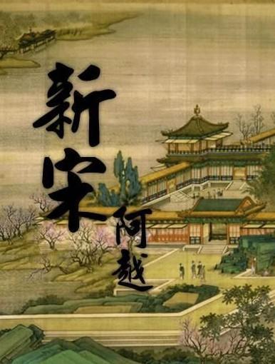 进击的城堡