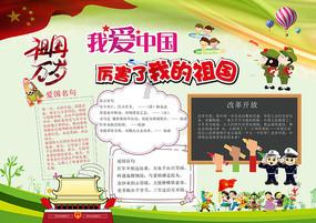 逃离金色蜜蜂森林