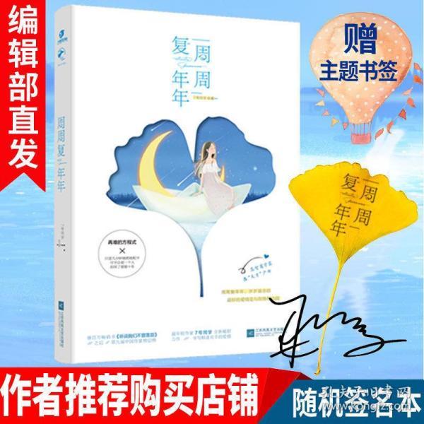 腐草化萤