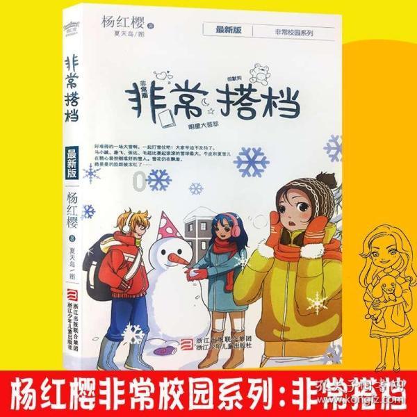 文汇街道:“反诈超市”上线啦!瓜果蔬菜变身反诈能手